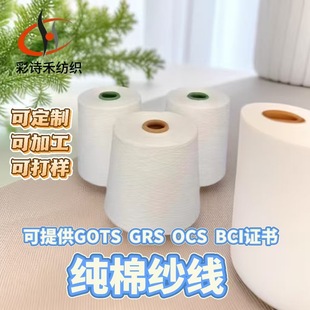 ��Ԋ�̃��|�ЙC�޼���GOTS GRS ��ɫ40֧Ͳ��ᘿ��C�������޾�