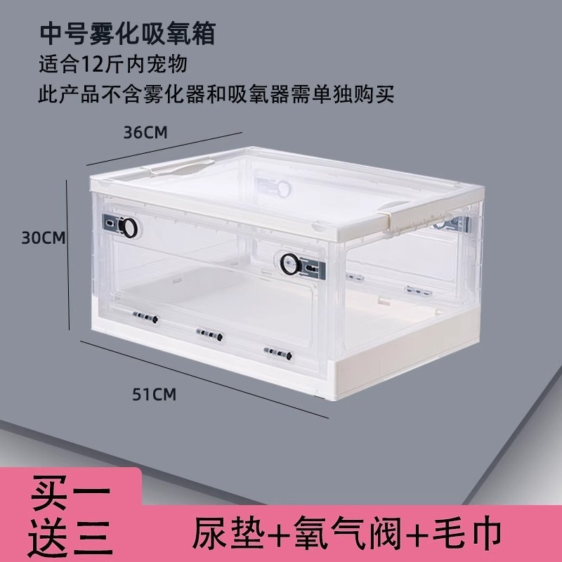 猫咪雾化箱狗吸氧箱猫鼻支雾化狗咳嗽咳雾化仓宠物雾化箱猫吸氧箱|undefined