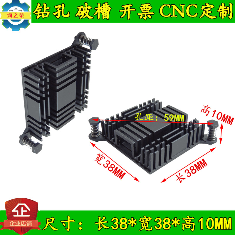 优质南桥北桥带耳散热片38*38*10MM 芯片散热器厂家直销