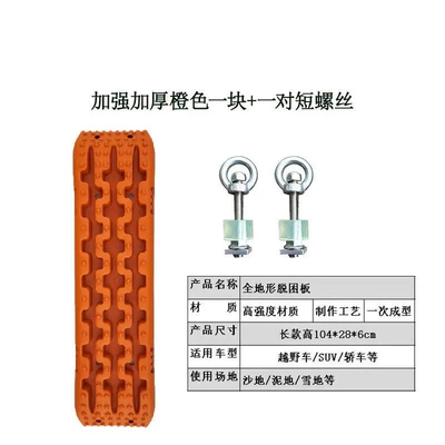 Other Automotive Safety Supplies | and Snow Self-Rescue Board - 104cm-reinforced-thickened-orange-1-piece-2-pieces-short-screws