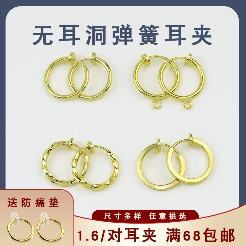 欧美时尚夸张耳圈耳环弹簧耳夹 潮流无耳洞情侣百搭弹力夹肚脐环
