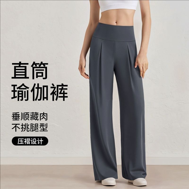 High-Waisted Straight-Leg Yoga Pants for Women, Summer Thin Sports Wide-Leg Pants, Loose Slimming Magic Pants, Slim Fit Drape Casual Pants