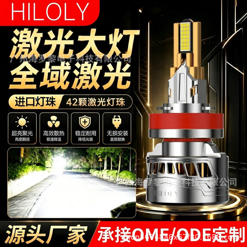 Cross-border exclusive supply of car LED headlight modification h1 bulbs h7 super bright integrated high and low beam laser car lights wholesale and delivery