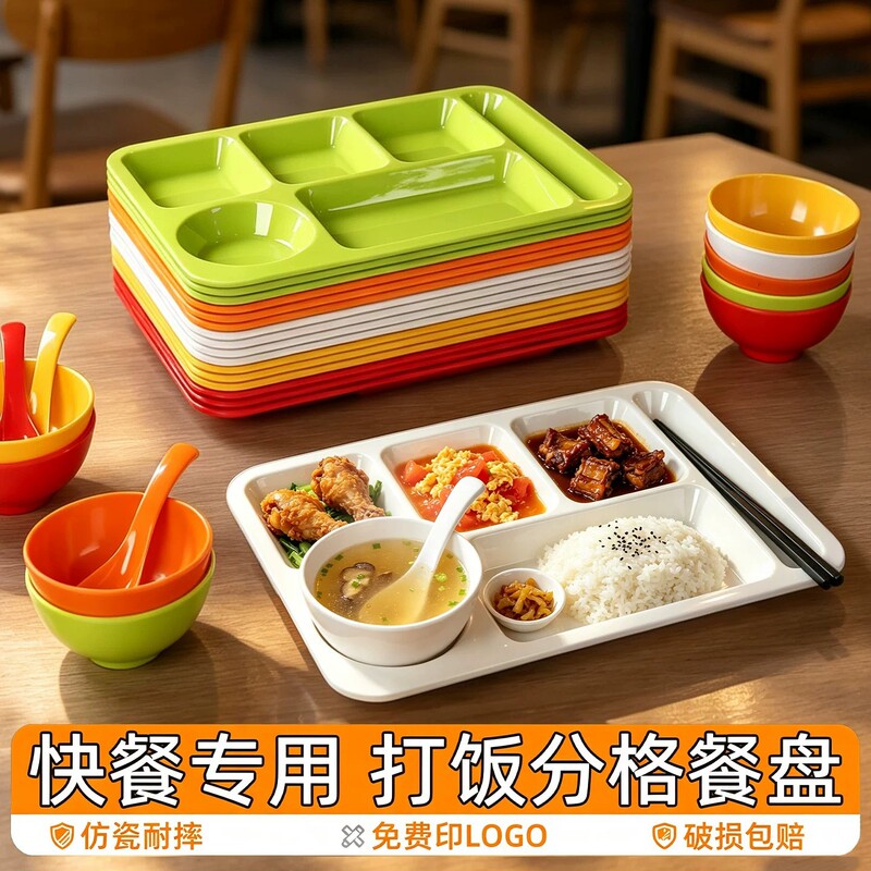 Melamine divided fast food tray for commercial use in school cafeterias and factories, thickened rectangular six-compartment imitation porcelain tableware set