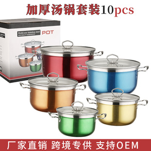 Cross-border export set of colorful stainless steel soup pot 18-26 colorful small side five-piece glass lid ear
