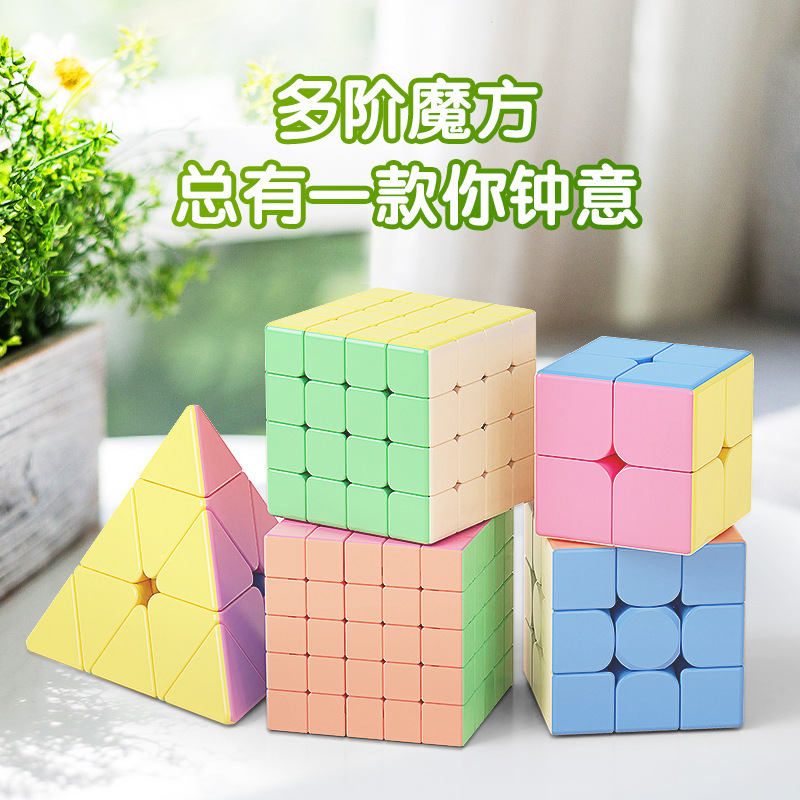 Color Macaron Rubik's Cube Solid Color 2345 Children's Early Education and Intelligence Toys Hot Supply Wholesale
