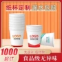 定制盎司一次性家用纸杯