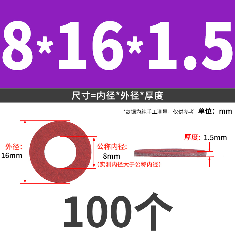 红纸垫片垫圈绝缘介子卡巴纸垫片红钢纸平垫m2m3m4m5m6m8m10 6L|undefined