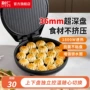 利仁烙饼双面lr-j3076电饼铛