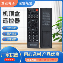 中国移动遥控器万能CM201301魔百盒咪咕九联等移动网络机顶盒通用