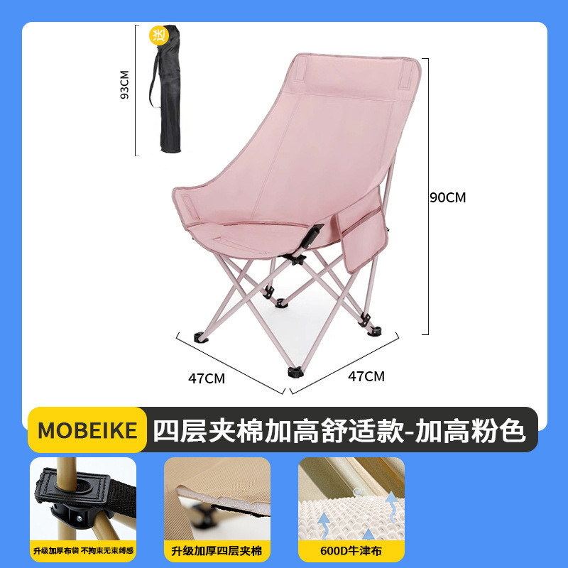 사쿠라 핑크 하이백 문 체어 - 높고 두꺼워짐