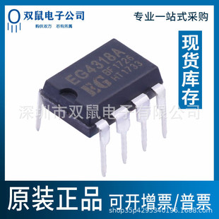 Original EG4318A DIP-8 direct plug lead acid battery three-stage charging management IC 4318EG Yi Jingwei
