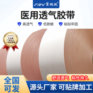 Factory Direct supply medical skin color breathable tape plaster holder Band-Aid tape factory wholesale