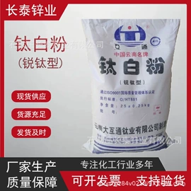 钛白粉;石油蜡;氧化锌