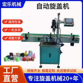 全自动上盖旋盖机塑料玻璃瓶螺纹盖提升式下盖拧扭封锁盖压盖设备