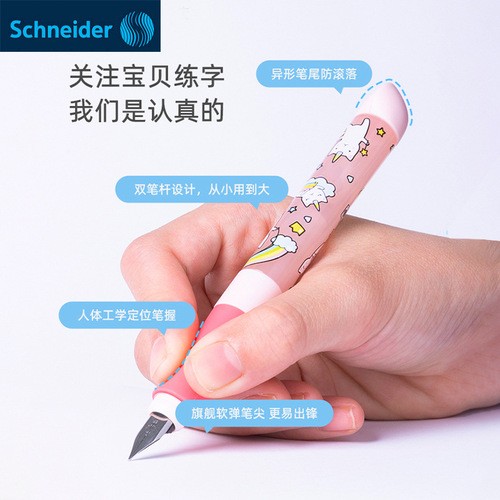 Wholesale German Schneider ink pen erasable gift ink pen eliminates handwriting positive posture pen growth gift box pen