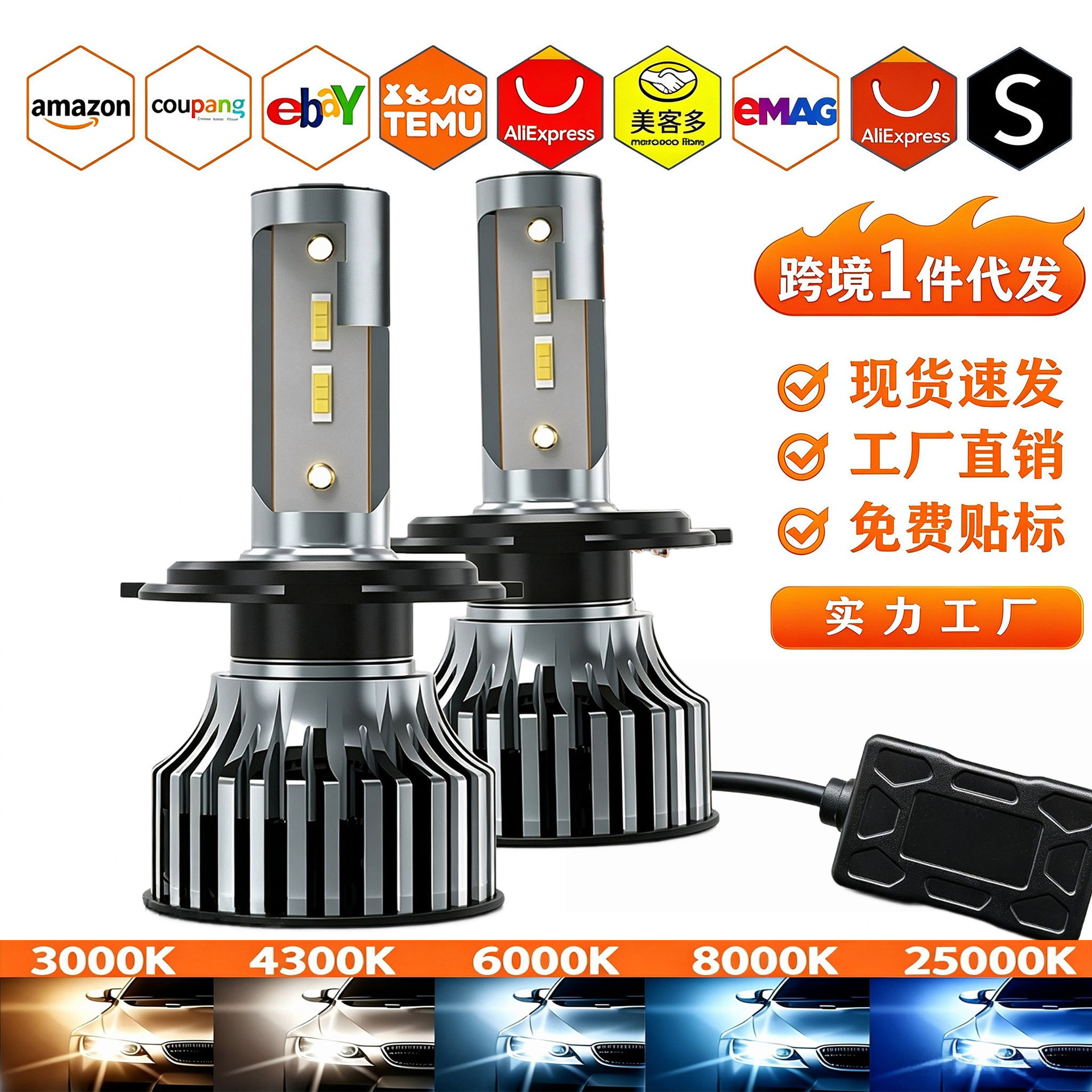 F2 Model Csp1860 Led Chip 3000K4300K6000K8000K25000K Automotive Led Manufacturer Dropshipping