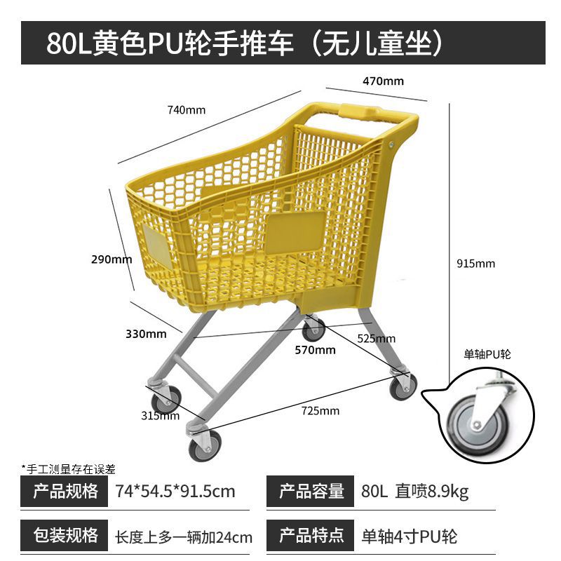 Supermercados transfronterizos, centros comerciales, carritos, fabricantes multicolores, carritos de compras de supermercados europeos estadounidenses de gran capacidad