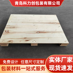 Four-Sided Fork-Free Fumigation-Free Plywood Forklift Special Wooden Pallet High Load-Bearing Logistics Turnover Storage Wooden Pallet