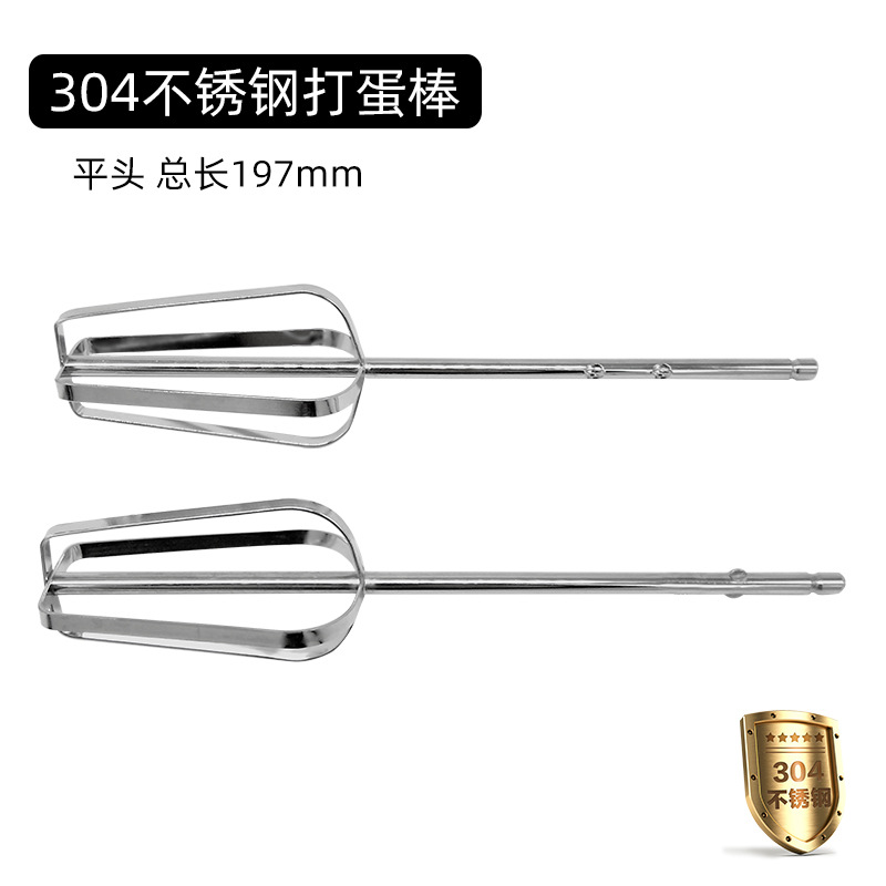 304 비트 에그 스틱 197
