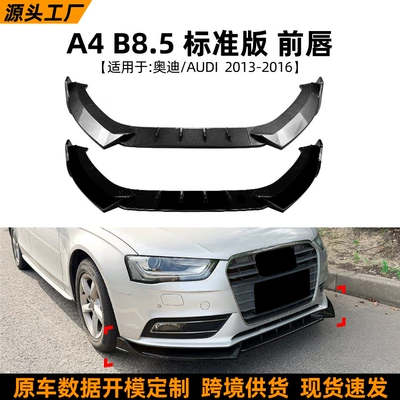 Big Surrounded 2013-2016 standard version front bumper