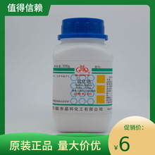 生产厂家 500gAR试剂   分析纯氯化钠 盐雾试验  量大优惠1箱起