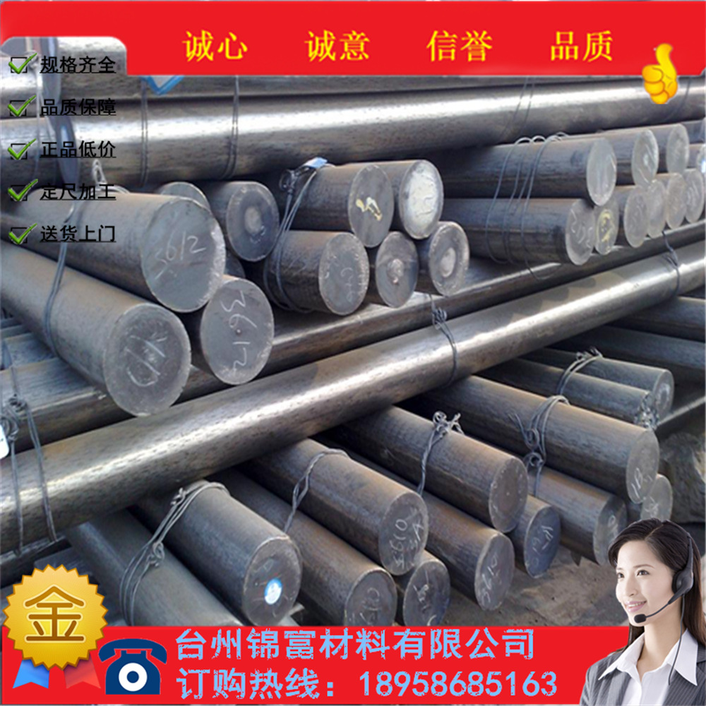 供应20Cr2Ni4钢为高强度合金渗碳钢钢钢板料圆棒锻件加工 价格优