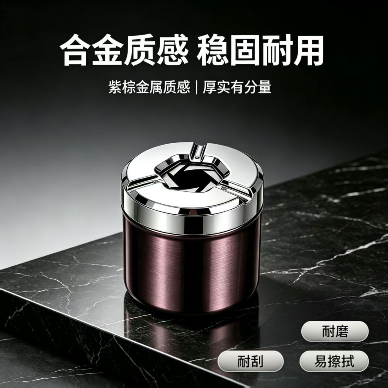 New creative rotating ashtray for living room, zinc alloy, anti-splash, high-end with lid, suitable for bedroom and car use