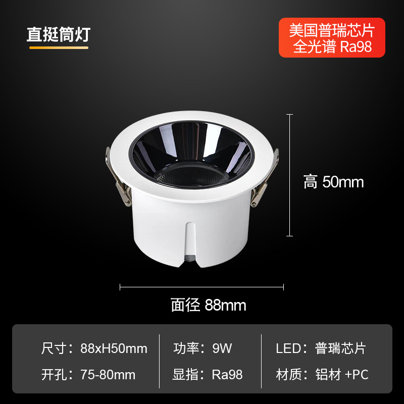 Mazorca antideslumbrante downlight astigmatismo casa pasillo balcón incrustado LED oculto alta pantalla dedo 80mm agujero Luz image 9