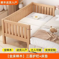全榉木拼接床儿童床婴儿床拼接大床小孩床加宽拼接神器平接床