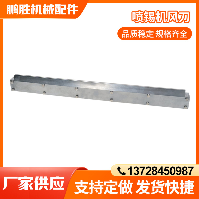 喷锡机风刀Pentec80-2000不锈钢SUS100φ150喷嘴M6.34
