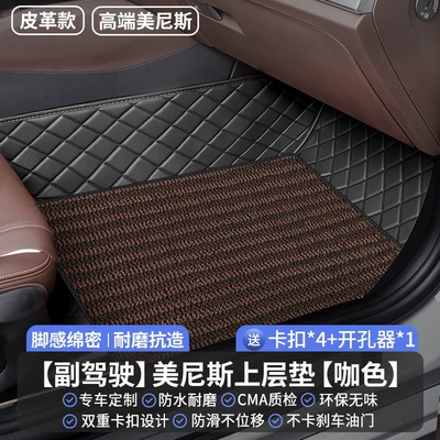 Modelə uyğun ayaqaltı, Menis carpet-style car floor - menisleather-upper-layer-model-co-pilot-brownsoft-to-the-touch-durable-and-wear-resistant-odorless-custom-made-for-specific-vehicles
