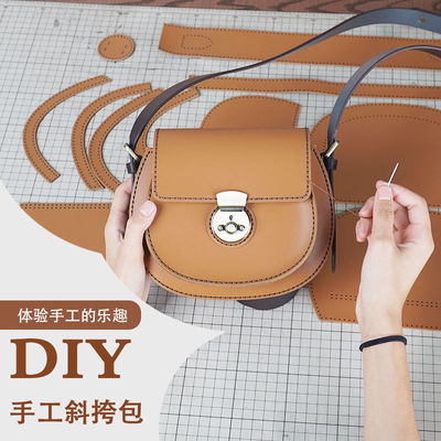 diy手工包马鞍包手工皮具亲手缝材料包送女朋友礼物斜挎包女|ms