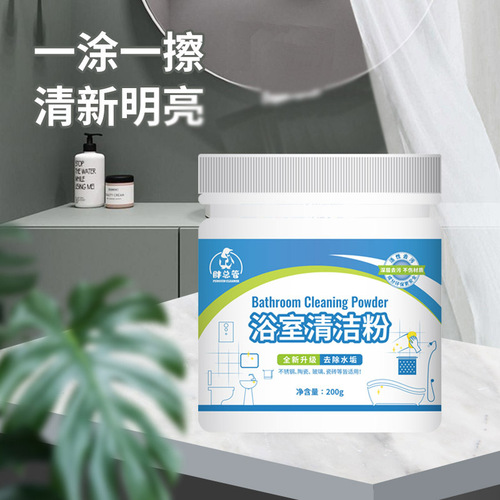 Bathroom cleaner household stone bathroom glass door stubborn scale cleaning powder powerful decontamination and descaling cleaning powder