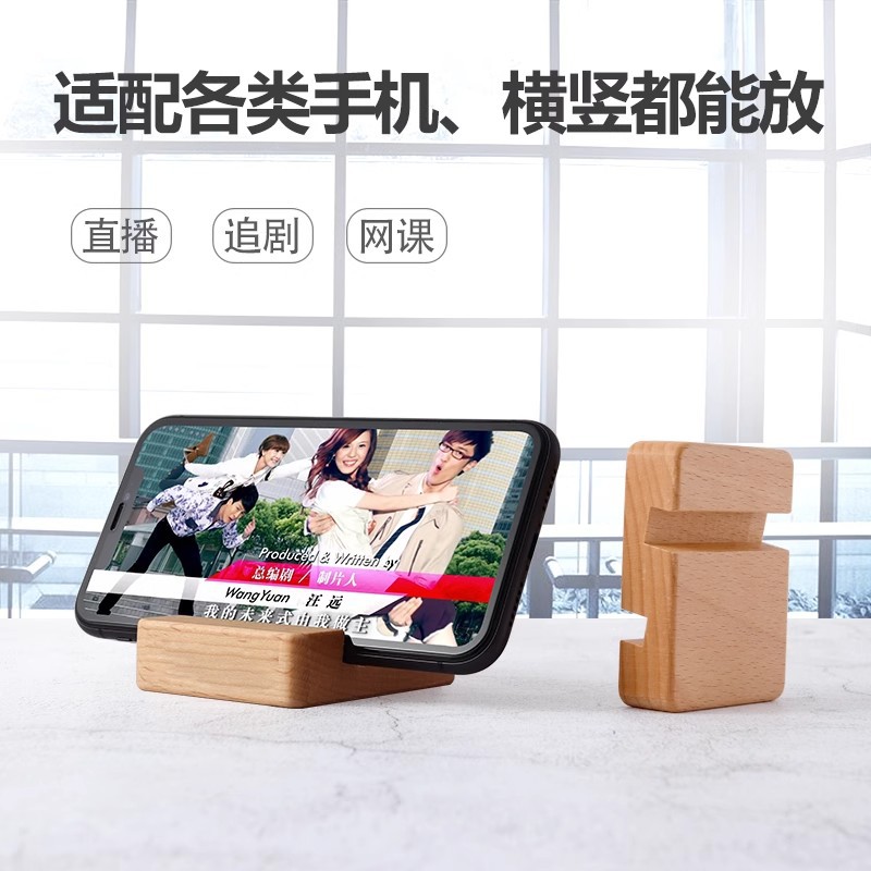 Madera sólida base de teléfono móvil soporte de escritorio tablet iPad lección web soporte de teléfono móvil de madera estilo moderno minimalista