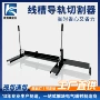 切割工业20-100mmpvc线槽