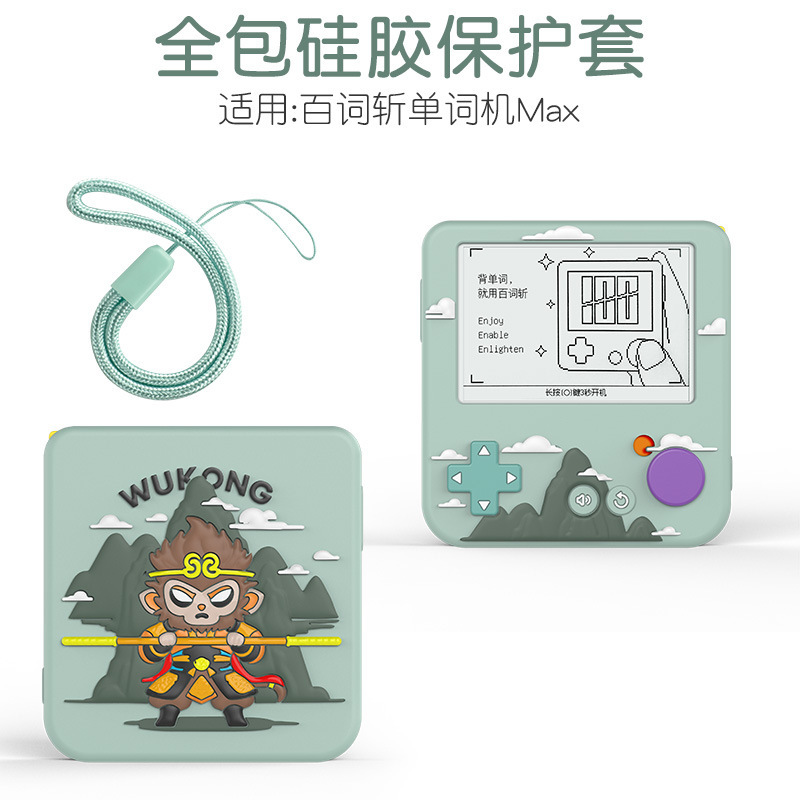 适用百词斩单词机MAX保护套新款ACE01保护壳1.0全包防摔壳挂绳|undefined