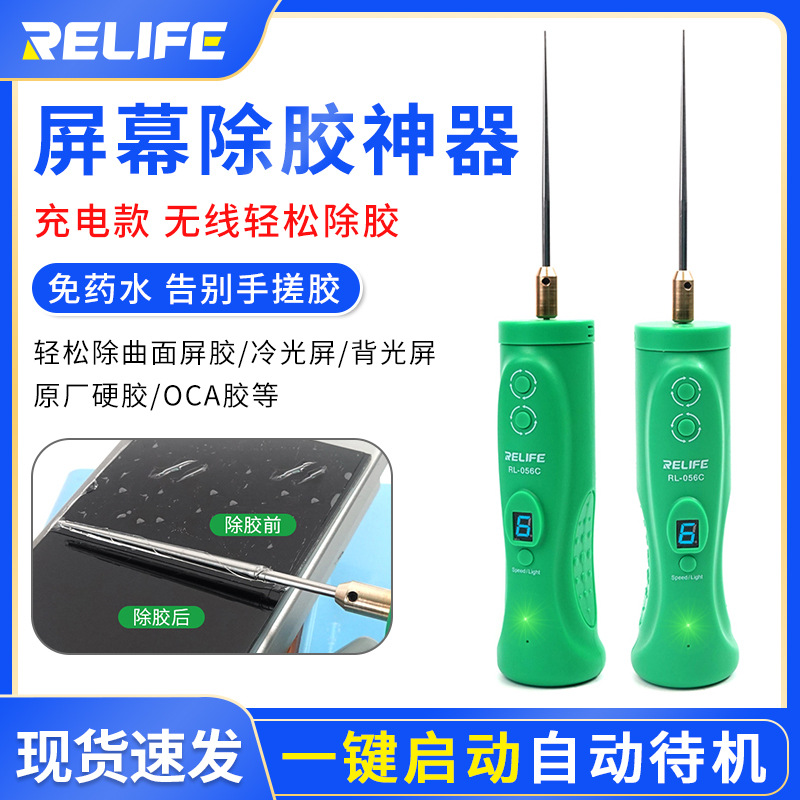 RL056C除胶神器手机屏幕除胶机OCA干胶硬胶一体卷胶机 曲面屏除胶
