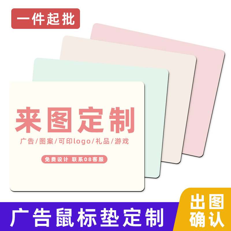 Mouse Pad with Photo Advertisement Logo for Office Notebook, Thickened Star DIY Cute Desk Mat