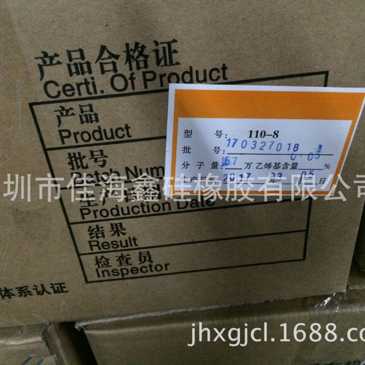 110生胶 甲基乙烯基硅橡胶 分子量45万-90万 现货供应
