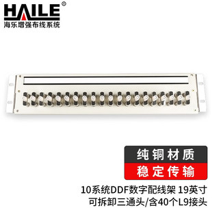 10 system DDF digital distribution frame 19 inch pure copper 2M unit coaxial connector with 40 L9 connectors