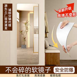 DIY 亚克力软镜子批发自粘免打孔贴墙全身镜家用浴室穿衣镜全身镜