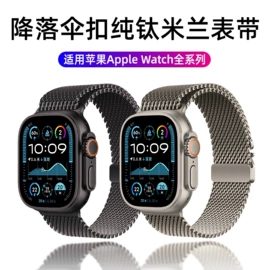 智能手表表带;AppleWatch表带;其他户外用品
