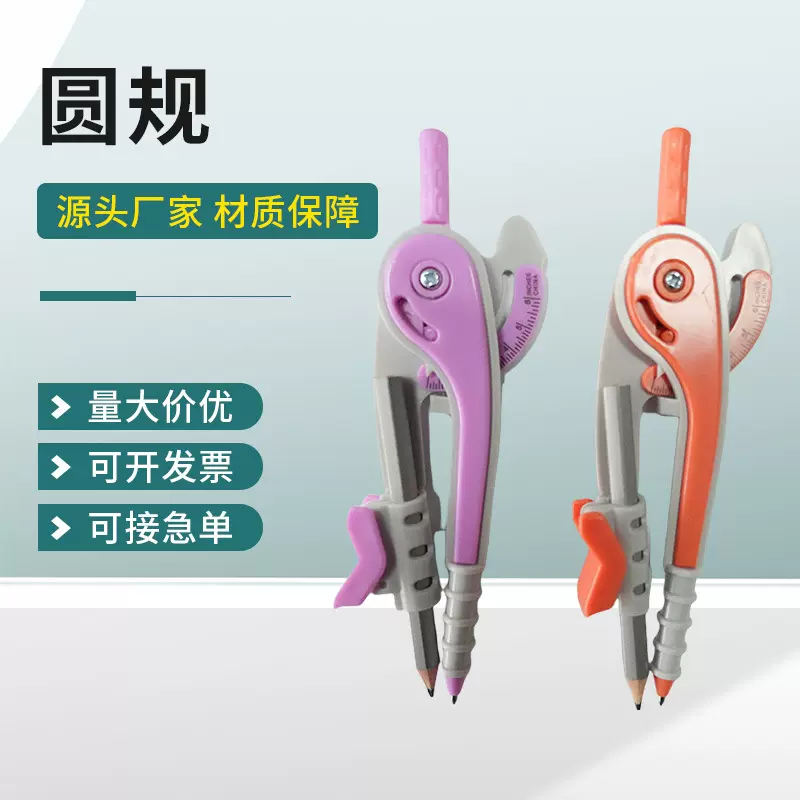 新款998小学生塑料圆规考试用高颜值初中生中考笔式圆规绘图圆规
