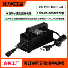 ���ط�ˮ﮵�س��������48V72V15A����12V24V��ƿ�����