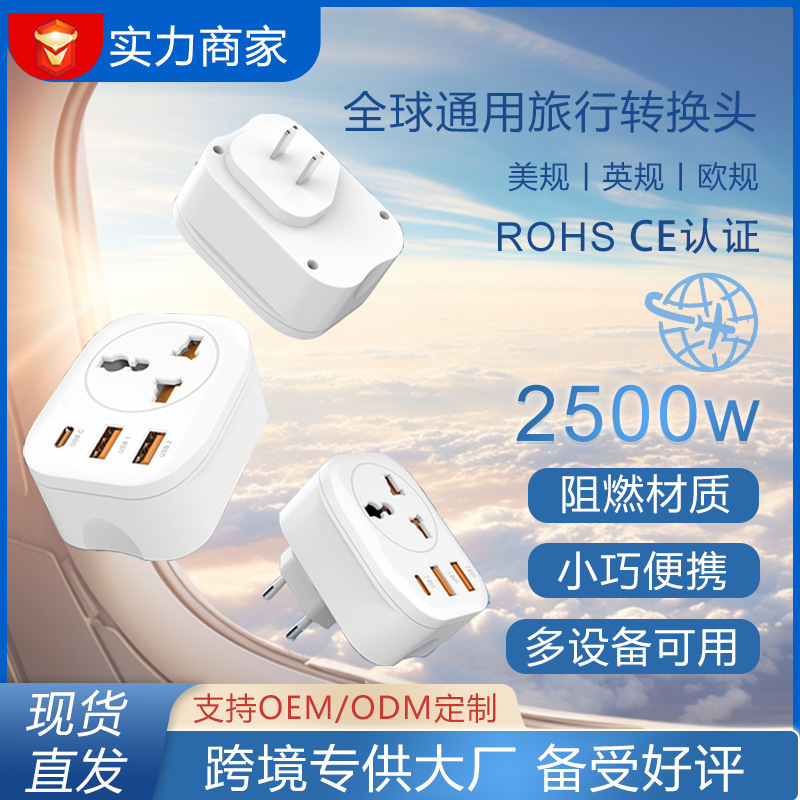 Custom-Made Foreign Trade Travel Adapter Universal Socket Power Converter Uk/Us/Eu Plug Adapter Custom-Made Foreign Trade Travel Adapter Universal Socket Power Converter Uk/Us/Eu Plug Adapter