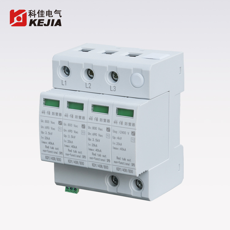 科佳 KDY-40R/800/4P 风电电源防雷器