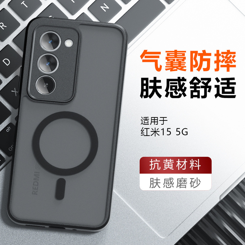 适用红米15手机壳磨砂亲肤感PocoF7奇甲气囊红米15国际版磁吸手机|undefined