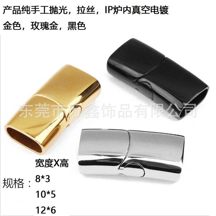 不锈钢皮绳卡扣手绳磁铁扣侧身扣左右扣手链扣diy手工饰品配件