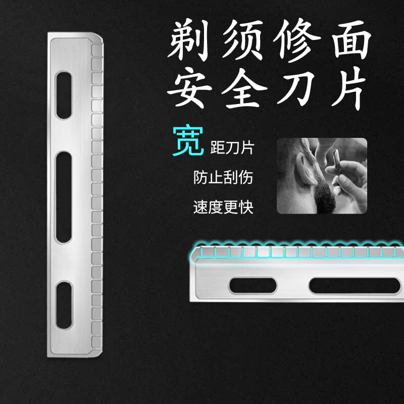 Micro-grid anti-scratch facial trimming blade, eyebrow trimming blade, razor blade, hair removal blade, shaving blade, eyebrow shaping blade Micro-grid anti-scratch facial trimming blade, eyebrow trimming blade, razor blade, hair removal blade, shaving blade, eyebrow shaping blade